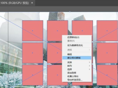 ai怎么建立剪切蒙版第5步