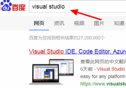 ashx文件怎么打开第1步