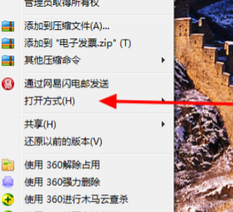 ashx文件怎么打开第3步