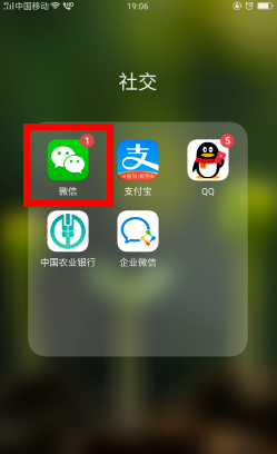 微信群文件过期怎么恢复正常第1步