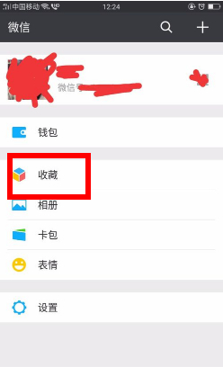 微信群文件过期怎么恢复正常第4步