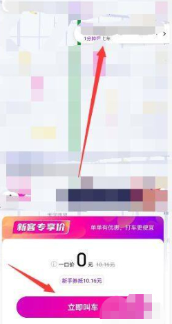 花小猪怎么取消订单第1步