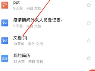 页码怎么设置连续数字第1步