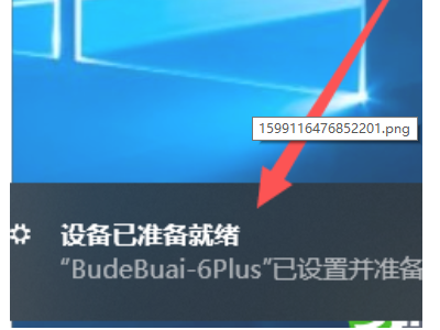 台式电脑怎样连接摄像头第2步
