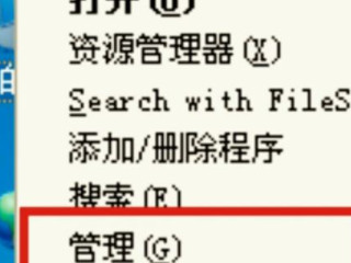此计算机上没有运行windows无线服务第1步