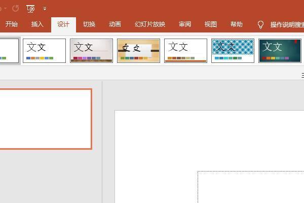 ppt取色器在哪里第1步