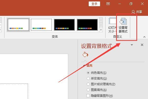 ppt取色器在哪里第2步