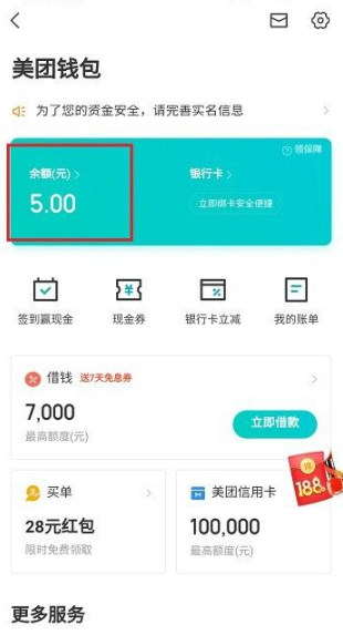 美团民宿立减金怎么用第2步