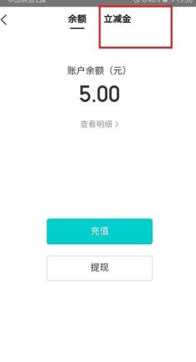 美团民宿立减金怎么用第3步