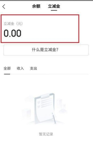美团民宿立减金怎么用第4步