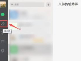 文件夹怎么发送到微信第2步