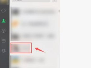 文件夹怎么发送到微信第3步