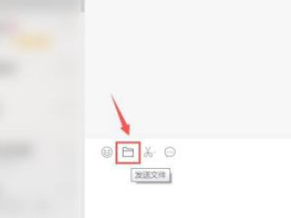 文件夹怎么发送到微信第4步