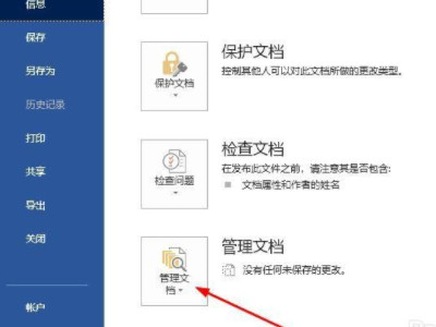 电脑卡了文件没保存怎么办第2步