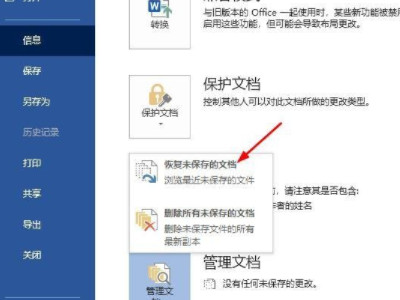 电脑卡了文件没保存怎么办第3步