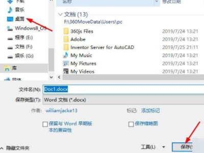 电脑卡了文件没保存怎么办第6步