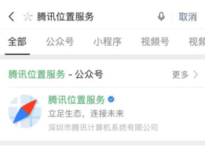 微信地图上怎么显示自己的店铺第1步