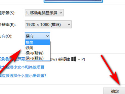 电脑桌面横向怎么调回第4步