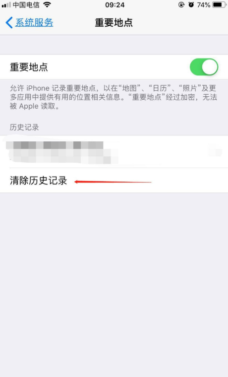 重要地点为什么删除不了第5步