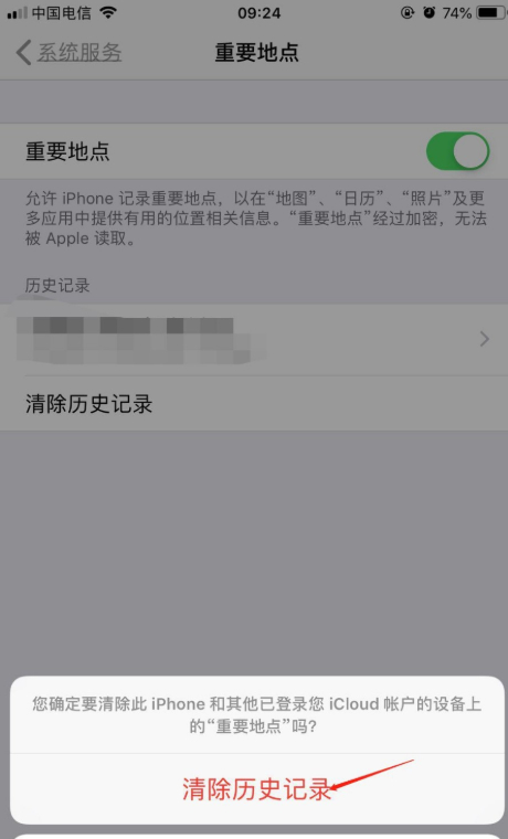 重要地点为什么删除不了第6步
