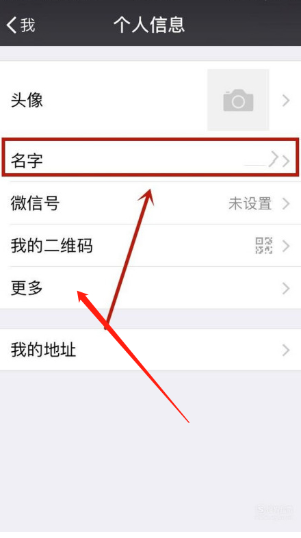 微信个人信息怎么修改第5步