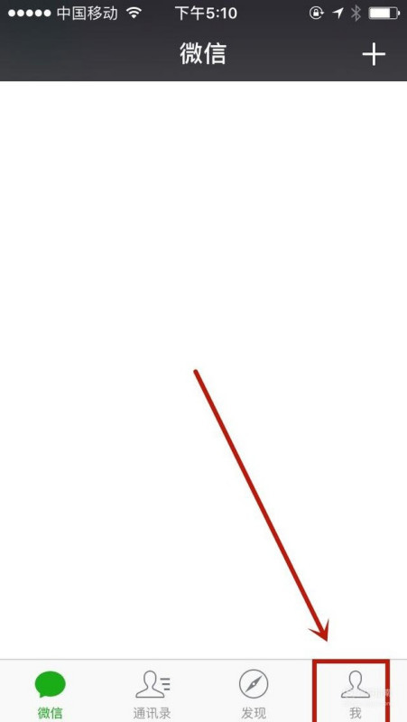 微信个人信息怎么修改第2步