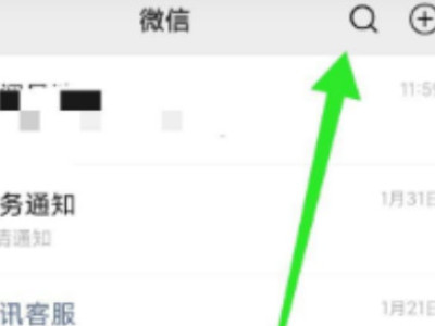 群聊不显示该聊天怎么设置回来第2步