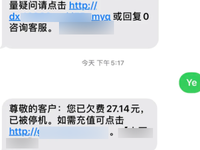 手机卡打不出去电话是怎么回事第1步