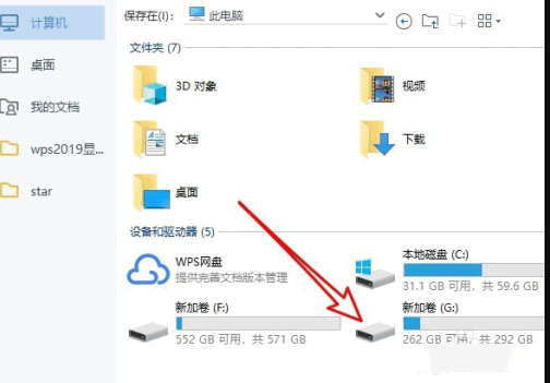 wps云文档怎么保存本地第6步