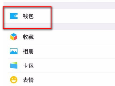 怎么关闭微信支付手势密码第1步