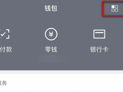 怎么关闭微信支付手势密码第3步