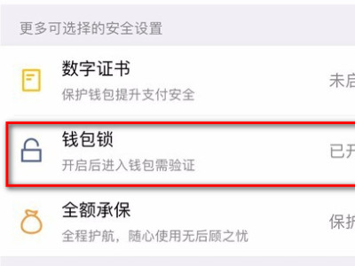 怎么关闭微信支付手势密码第5步