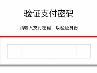 怎么关闭微信支付手势密码第8步