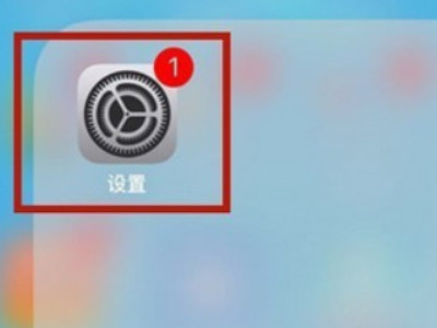 苹果手机自带app怎么恢复第1步