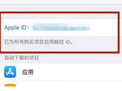 苹果手机自带app怎么恢复第3步