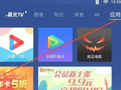 电视机按哪个键恢复全屏第1步