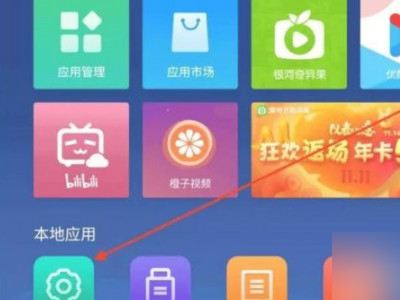 电视机按哪个键恢复全屏第2步