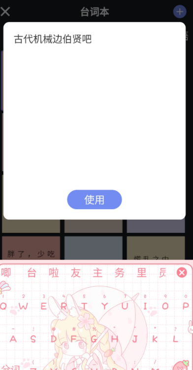 抖音的字幕怎么滚动怎么设置方法第3步