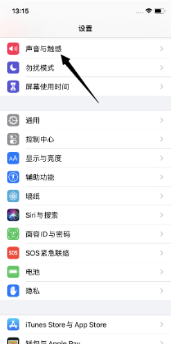 苹果手机电话铃声不响了怎么回事第2步