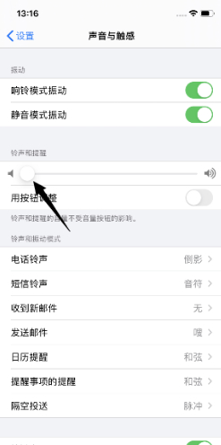 苹果手机电话铃声不响了怎么回事第3步