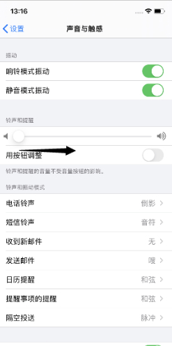苹果手机电话铃声不响了怎么回事第4步