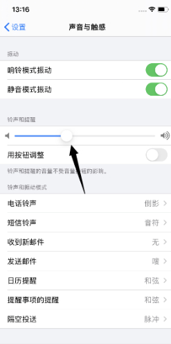 苹果手机电话铃声不响了怎么回事第5步