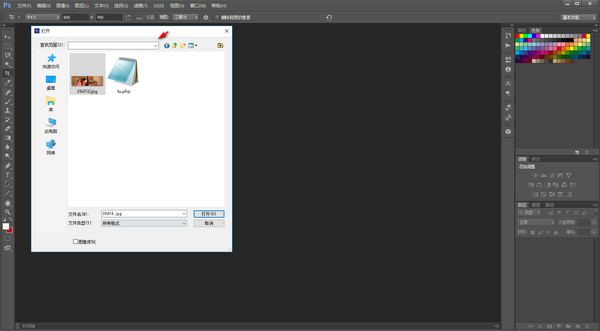 ps图层解不开锁是什么原因第3步