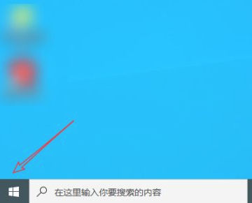 win10怎么把app图标放在桌面第1步