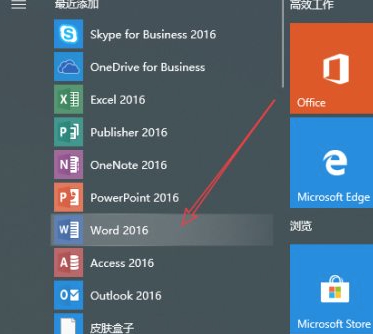 win10怎么把app图标放在桌面第2步