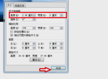word图片大小怎么设置第4步
