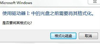 u盘在电脑上显示要格式化是怎么回事第1步