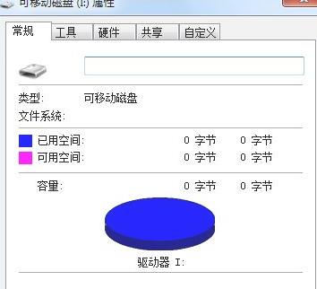 u盘在电脑上显示要格式化是怎么回事第2步