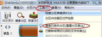 u盘在电脑上显示要格式化是怎么回事第3步