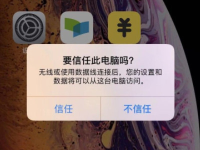 如何用电脑读取手机文件第3步